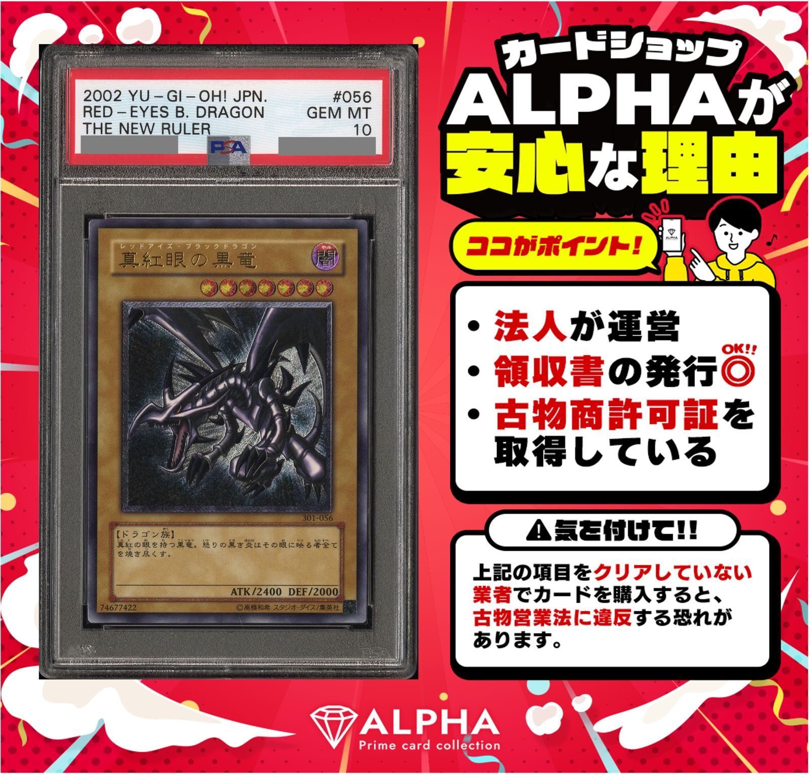 遊戯王　psa10 まとめ売り PSA10 遊戯王 ブラックマジシャンガール 25thシークレットレア