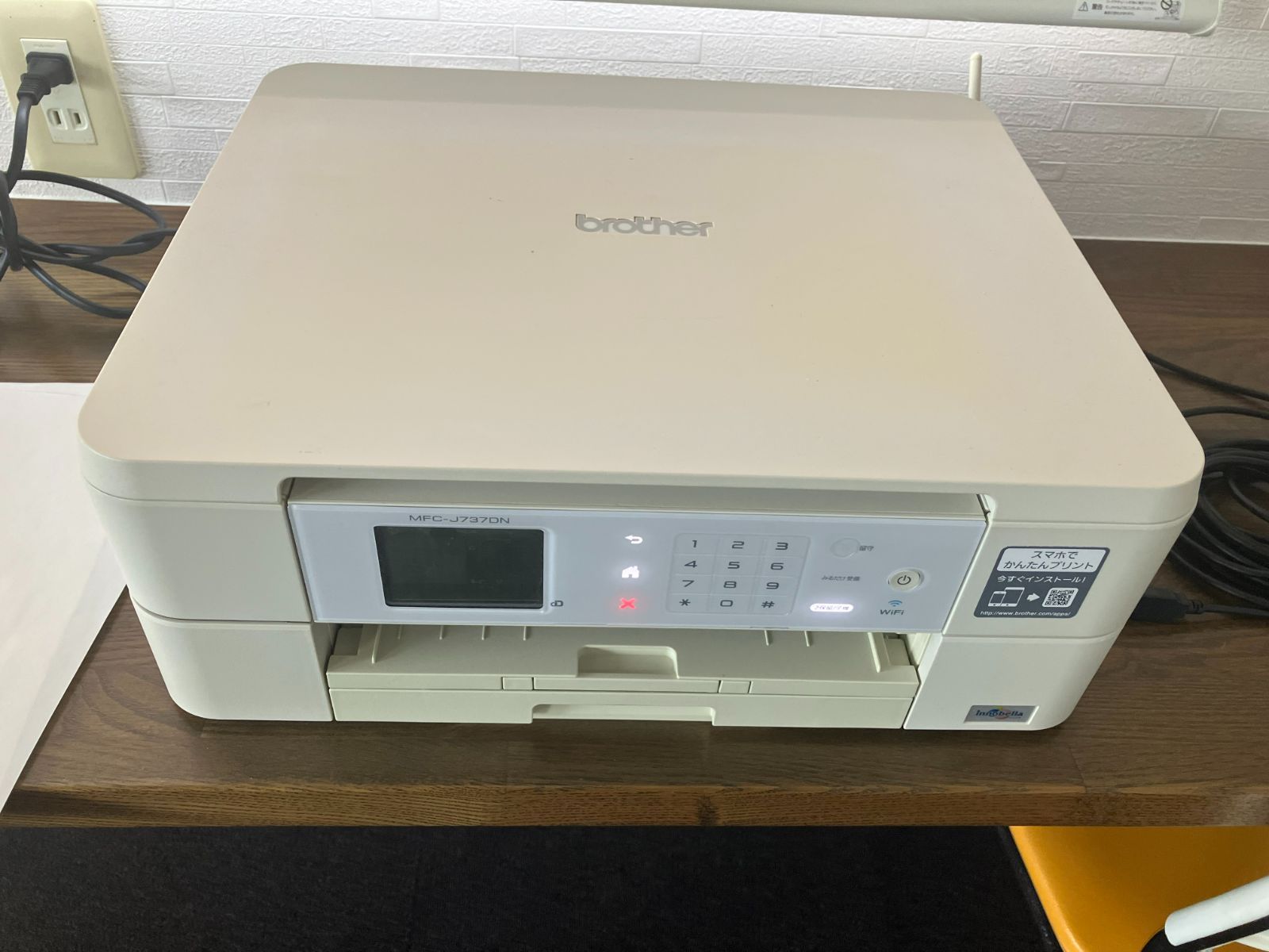 未開封 ブラザー FAX機能付き 複合プリンター MFC-J737DN ブラザー