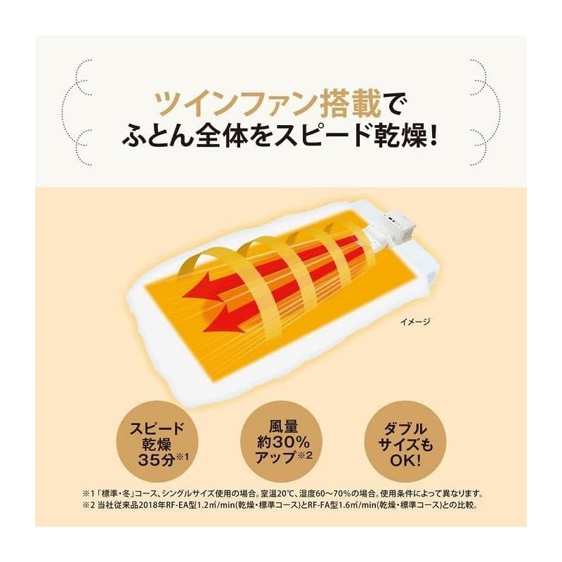 ふとん乾燥機空気清浄機 ホワイト