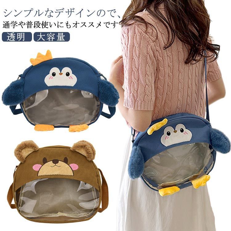 痛バ ペンギン くま 痛バッグ 痛バ シンプル トート ショルダー 痛バ ペンギン くま 痛バッグ 痛バ シンプル トート ショルダー