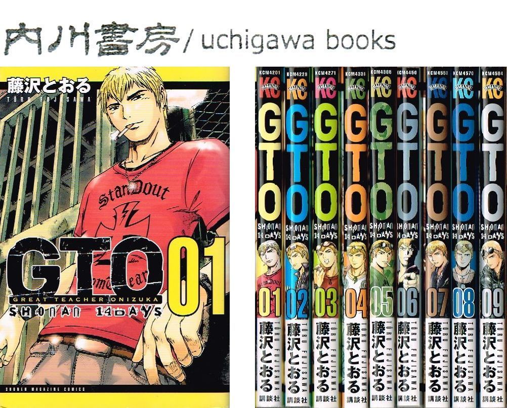 GTO SHONAN14DAYS 全9巻　初版 セット /　藤沢とおる　少年マガジンコミックス 全巻