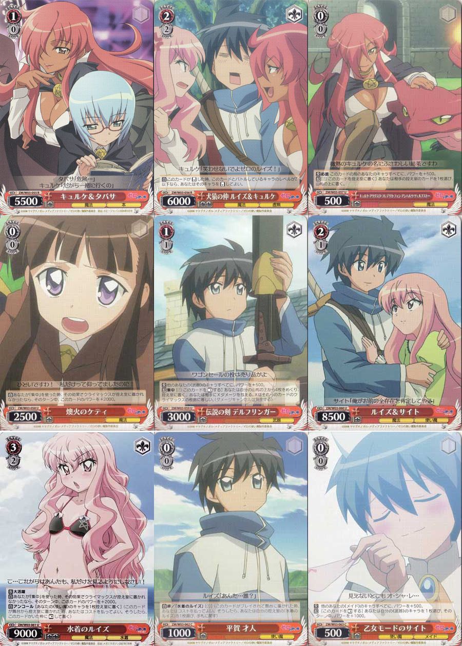 ヴァイスシュヴァルツ ゼロの使い魔 エクストラブースター ゼロの使い魔F ｜ ヴァイスシュヴァルツ