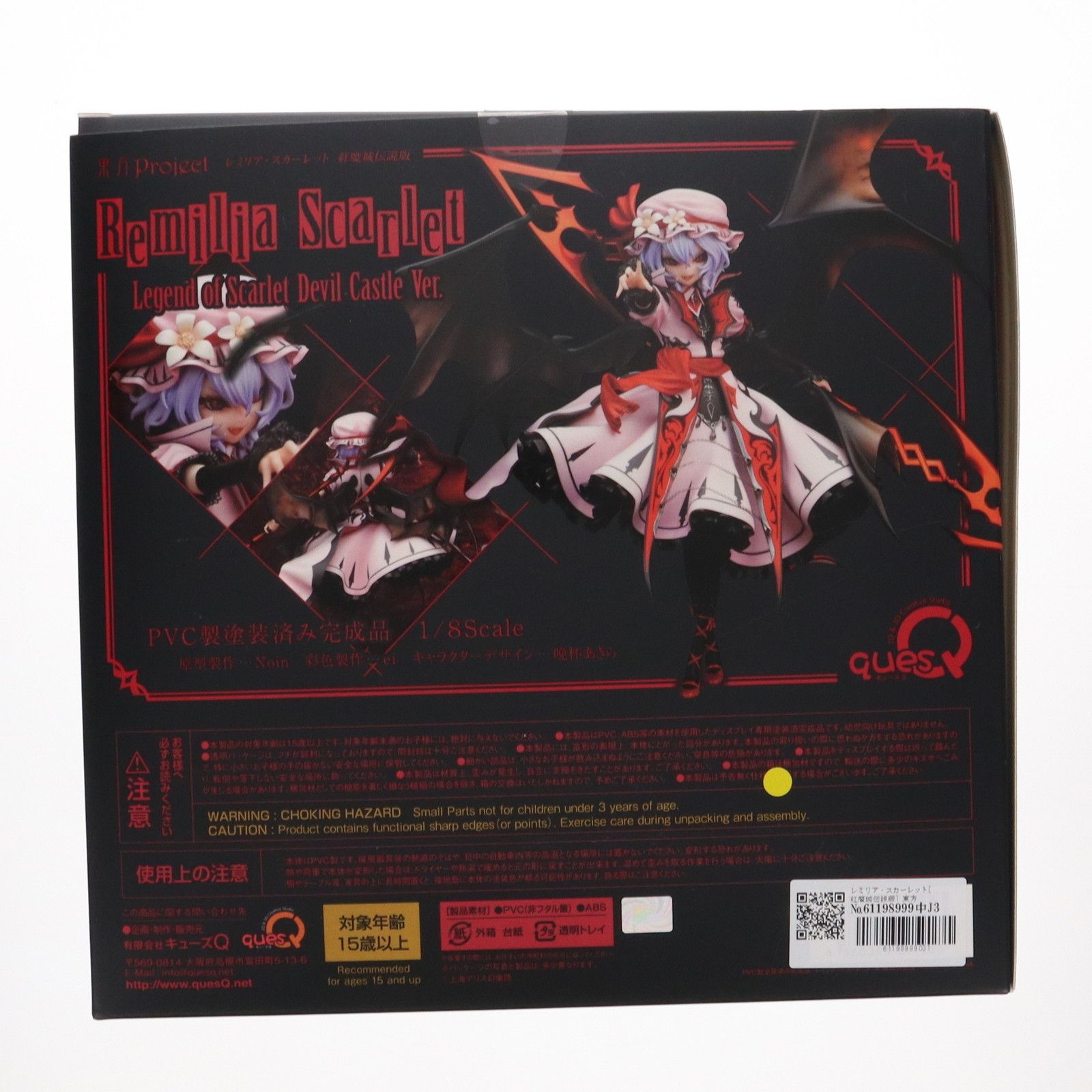 レミリア・スカーレット[紅魔城伝説版] 東方Project 1/8 完成品