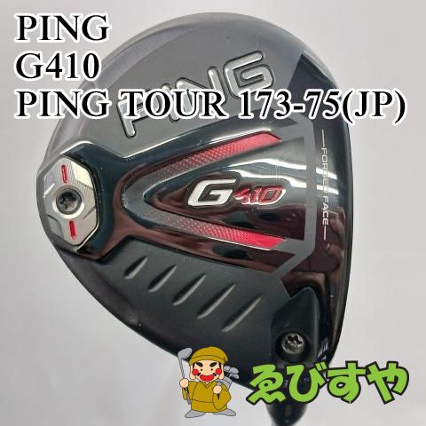 ＰＩＮＧ　Ｇ４１０　３Ｗ　ＴＯＵＲ　１７３－６５／Ｓ　中古 中古】 ピン G410 3W フェアウェイウッド FW PING TOUR 173-65