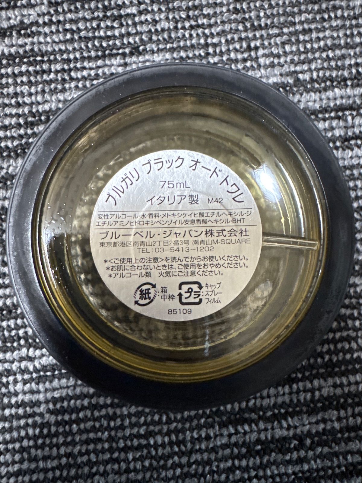 BVLGARI BLACK ブルガリ ブラック オードトワレ 75ml 香水 - メルカリ