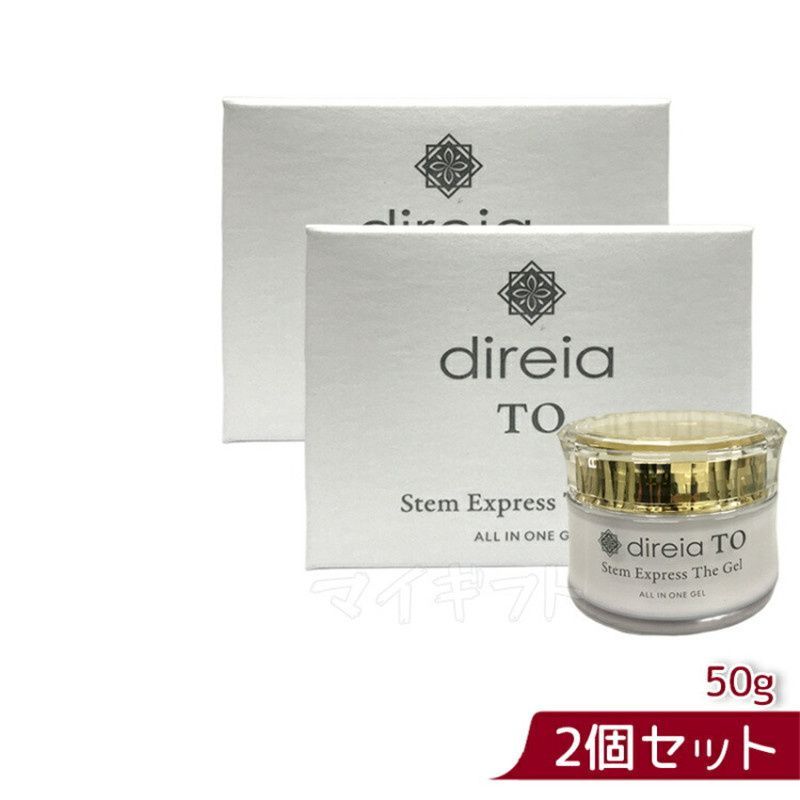 【2個セット】ステムエクスプレスザ ゲル 50g ヒト幹細胞 美容液 高濃度 ハリ 弾力 ツヤ  潤い浸透 キメを整える 水溶性プロテオグリカン