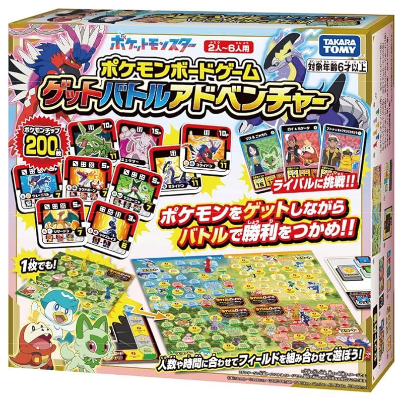 在庫限り】タカラトミー(TAKARA TOMY) ポケットモンスター
