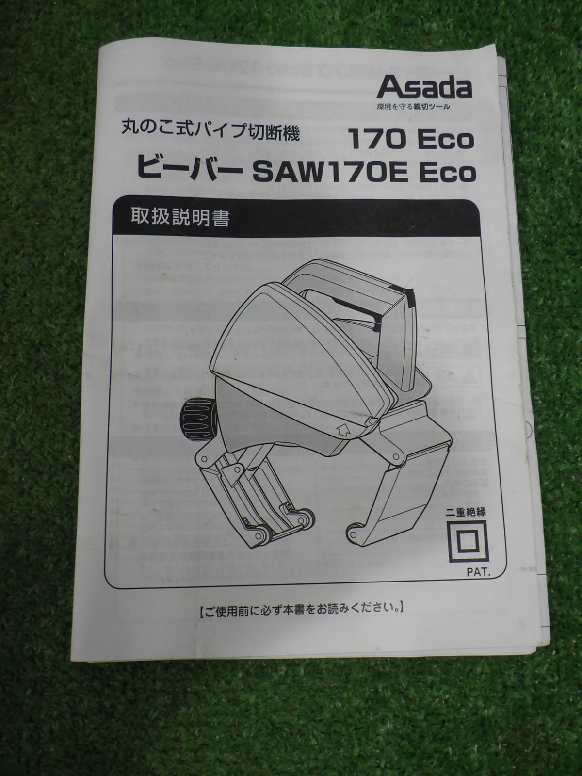 コード式 収納袋付