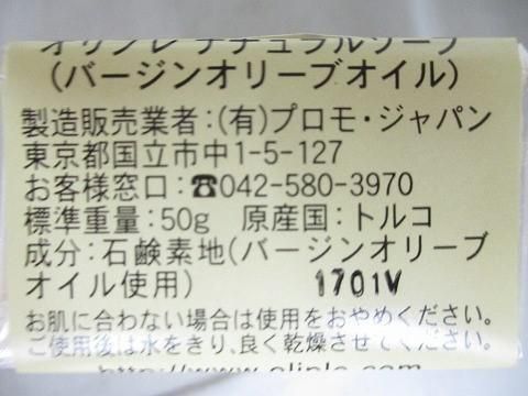 アイマスク
