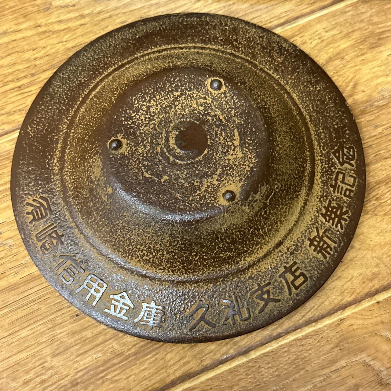 籃胎漆器　喫煙具　灰皿　煙草入　盆　3点セット　アンティーク 高知漆器 煙草盆などヴィンテージ灰皿3点セット 手提げ煙草盆