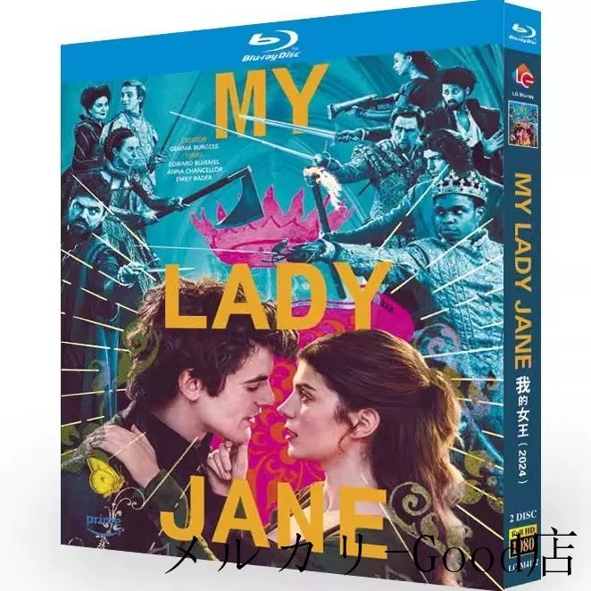 ドラマ 『 マイレディジェーン My Lady Jane 』 日本語字幕 ブルーレイ - メルカリ