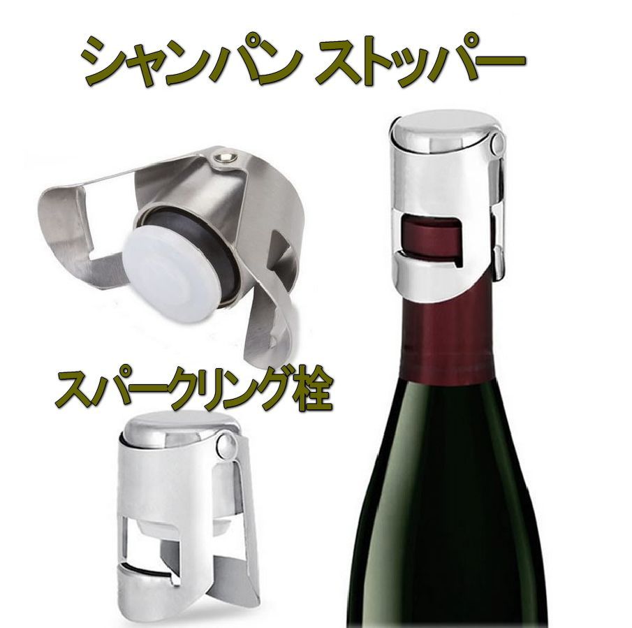 クリュッグ　シャンパーニュストッパー シャンパンストッパー シャンパン ワイン ストッパー キャップ