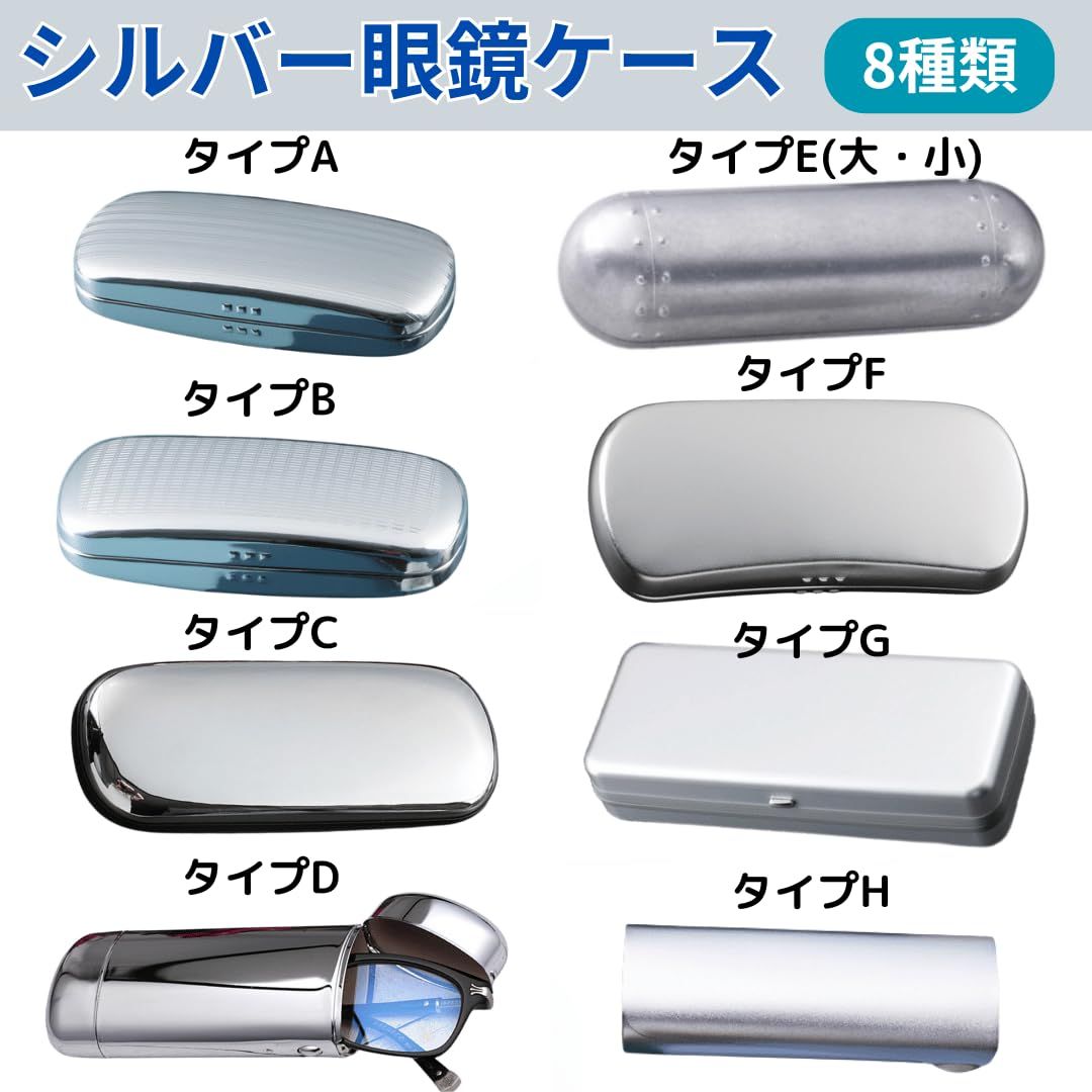 cocoriko メガネケース シルバー 眼鏡ケース アルミ ハード メンズ