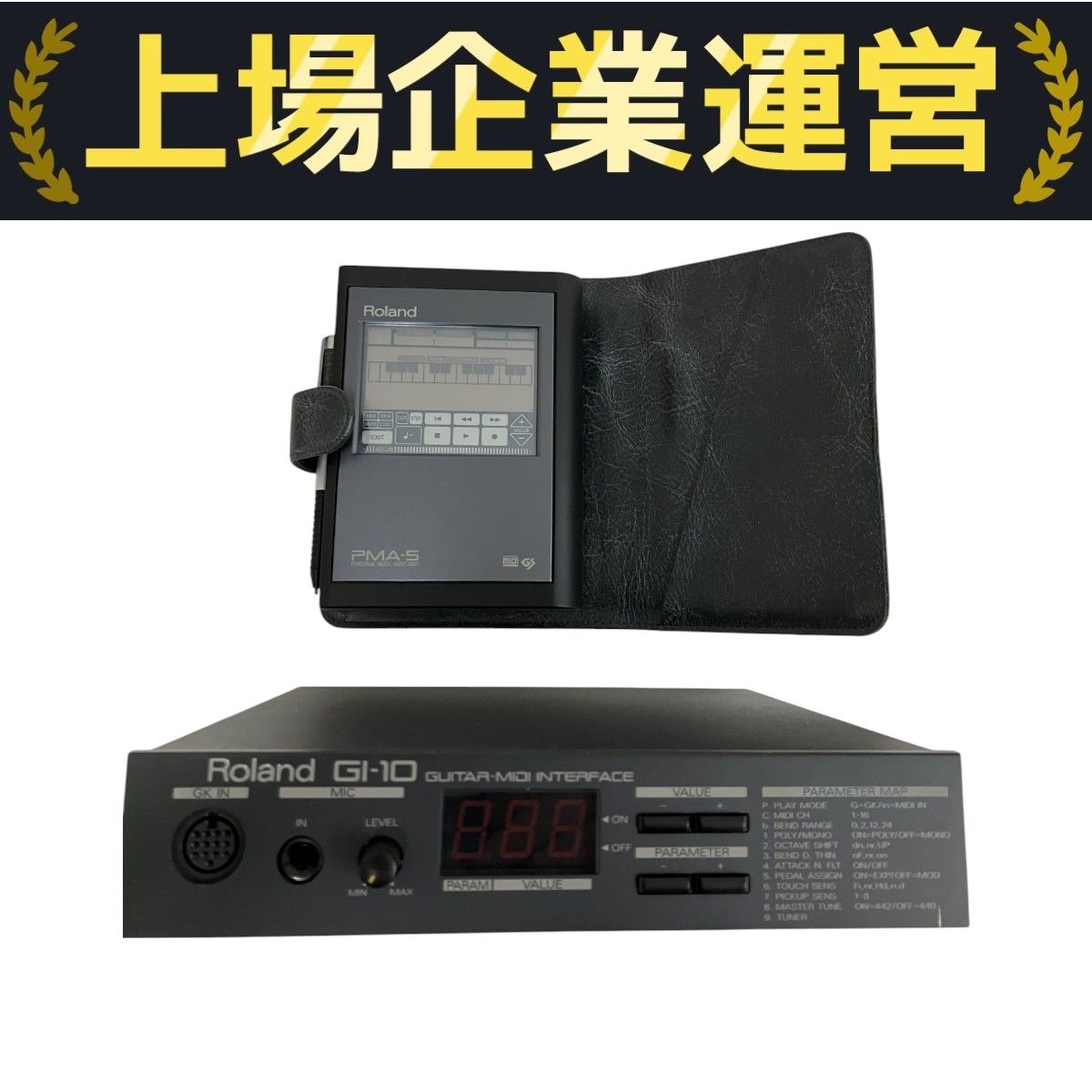 Roland PMA-5 パーソナルミュージックアシスタントシーケンサー