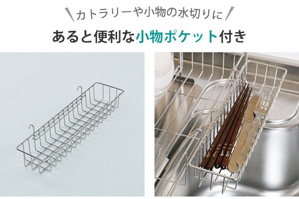 水切りかご 水切り