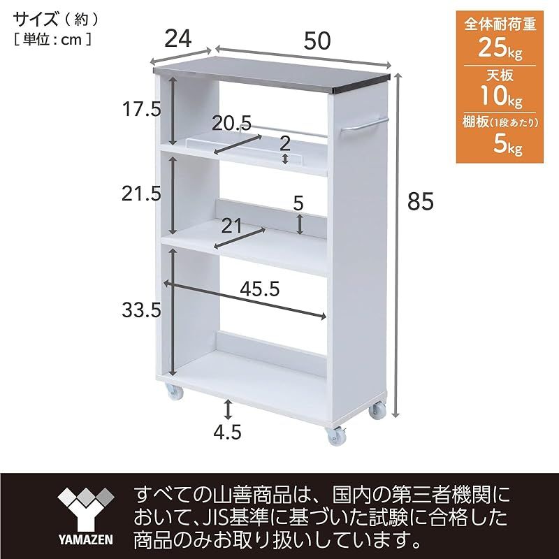 山善] ワゴン キッチンワゴン キャスター付き 4段 割引 (ステンレス天