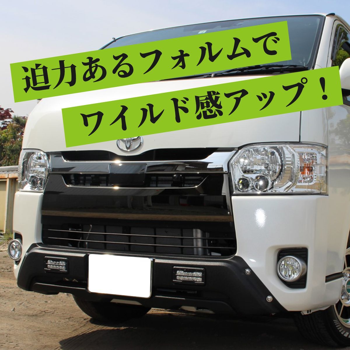 RAPTOR塗装 トヨタ 200系 ハイエース 標準 ナロー スクエア