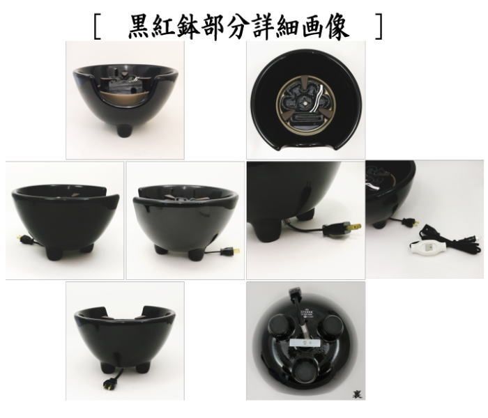 野々田 風炉型電熱器 手あぶり火鉢 茶道 茶道具 土風炉 紅鉢 電熱風炉 電熱式 枇杷色さつま風炉 紅鉢型