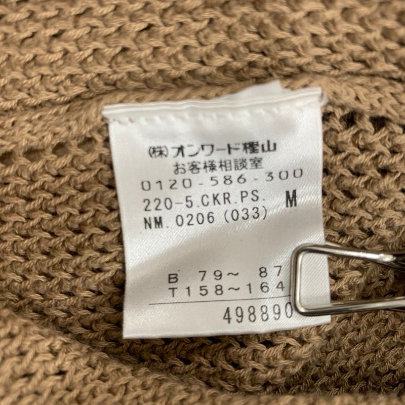 Smith カーディガン