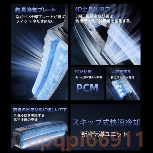 PCM冷感素材