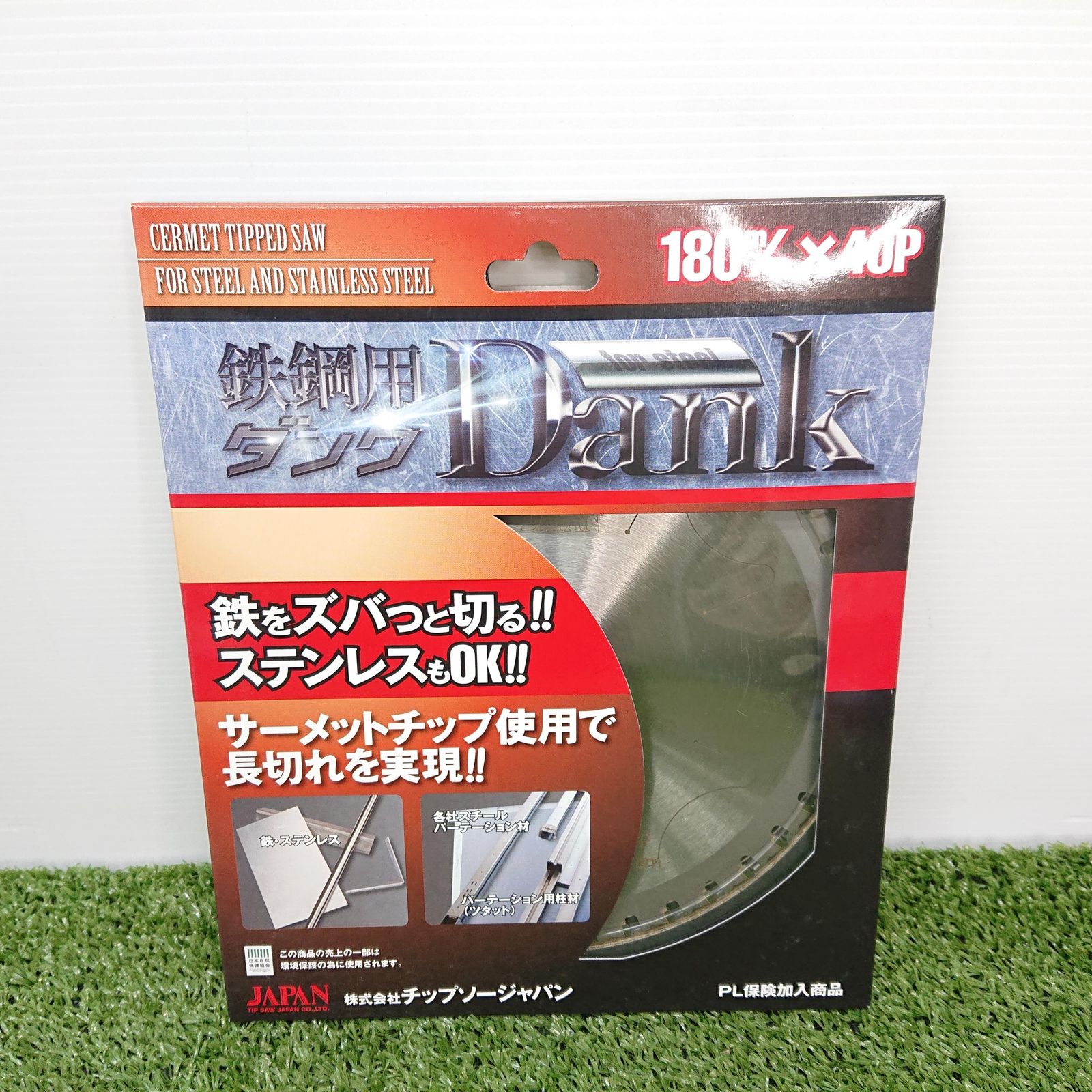 チップソージャパン TD-180 鉄鋼用ダンク180φ 10枚セット 4613