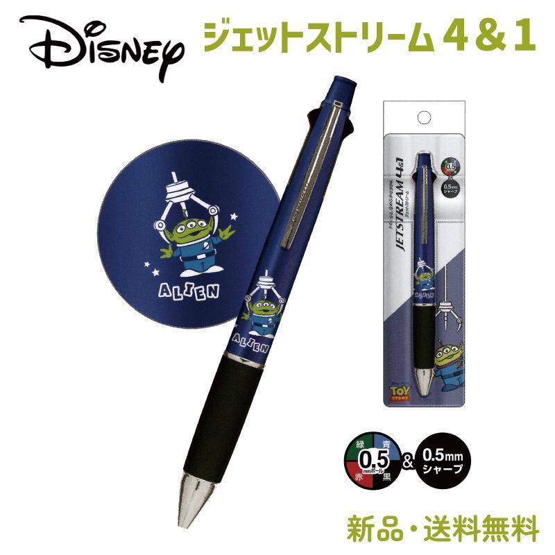 エイリアン トイストーリー ジェットストリーム ボールペン シャープ