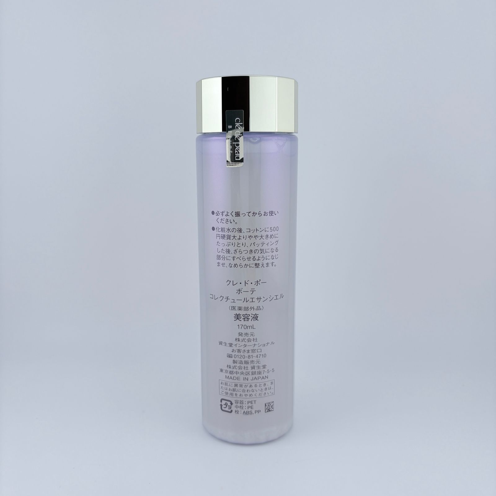 在庫処分セール】【未使用】[セット] cle de peau BEAUTE クレ・ド 