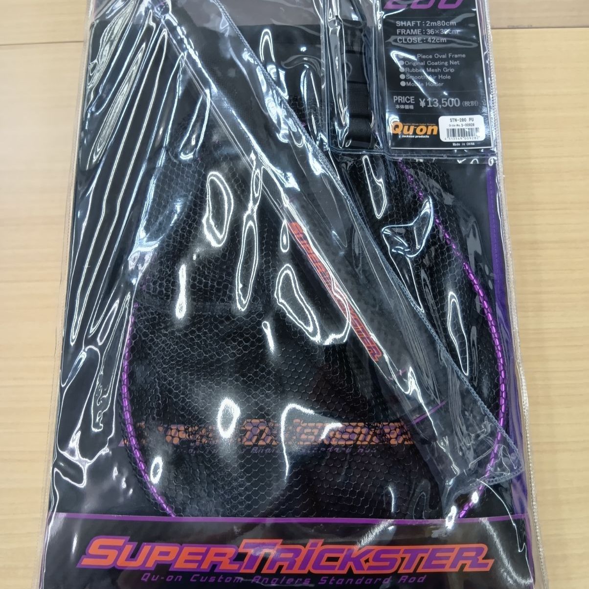 相模原橋本店 併売 ジャクソン クオン スーパートリックスター280 パープル
