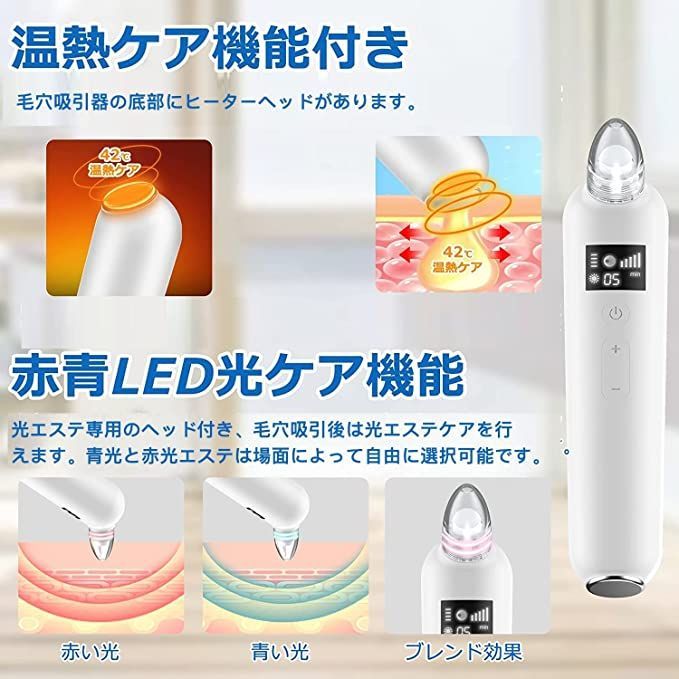 毛穴吸引器 美顔器 5階段吸引力 6種類の吸引ヘッド 充電式 LCD表示