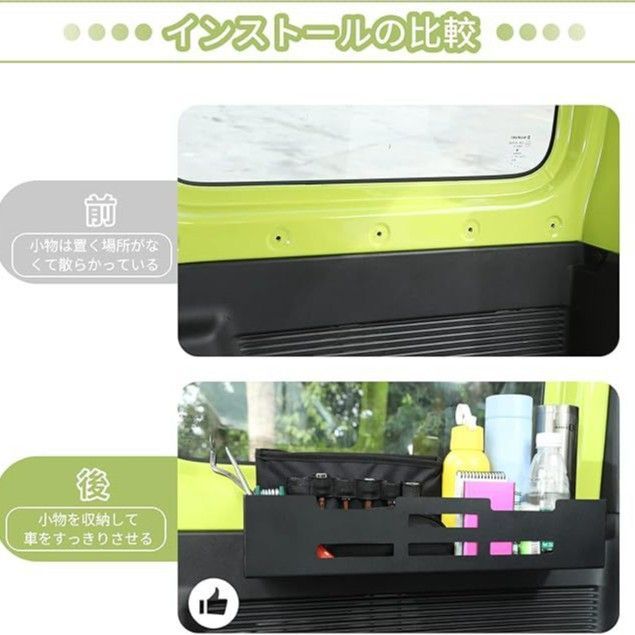 JB74 ラゲッジルームメタル収納バスケット
