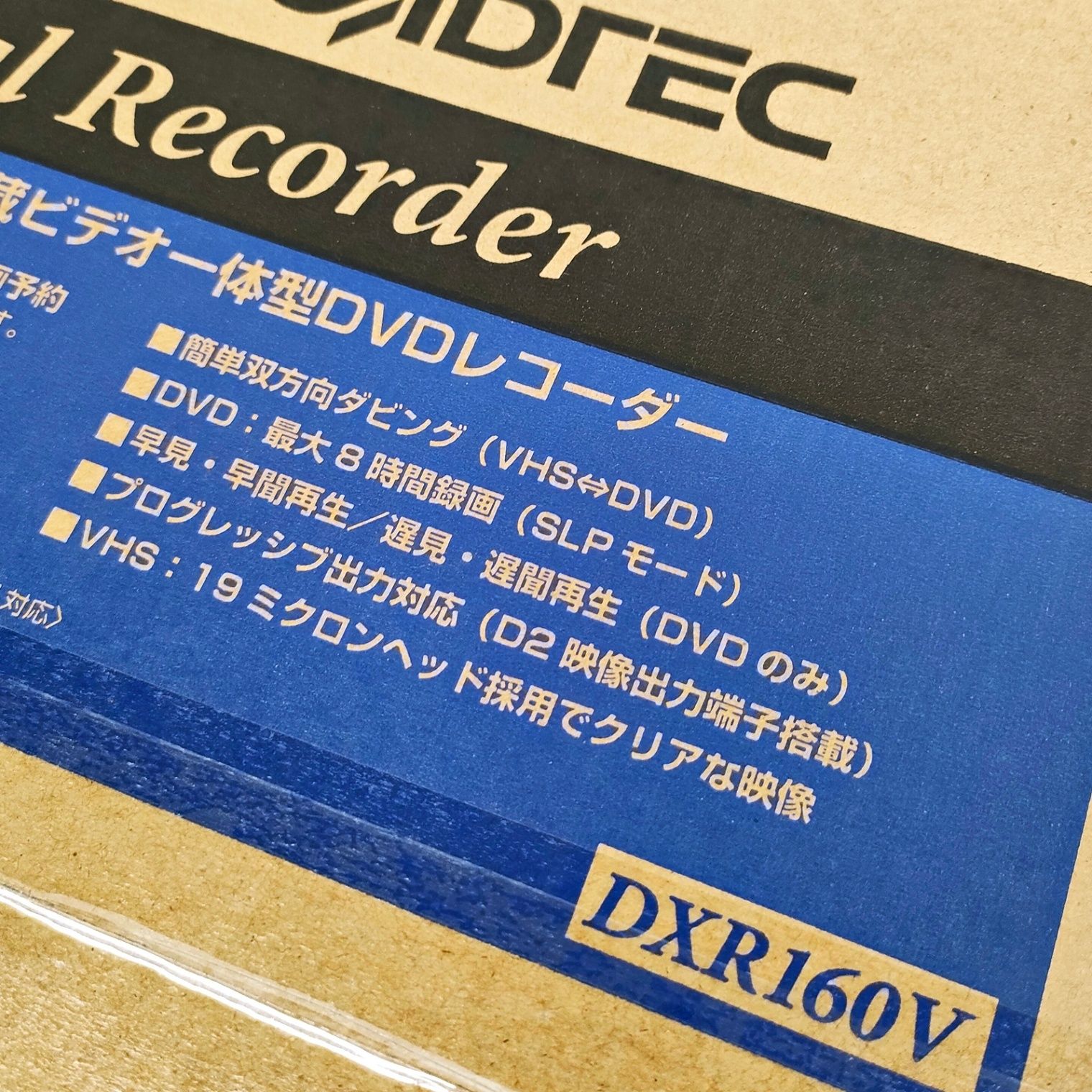 地上デジタルチューナー内蔵