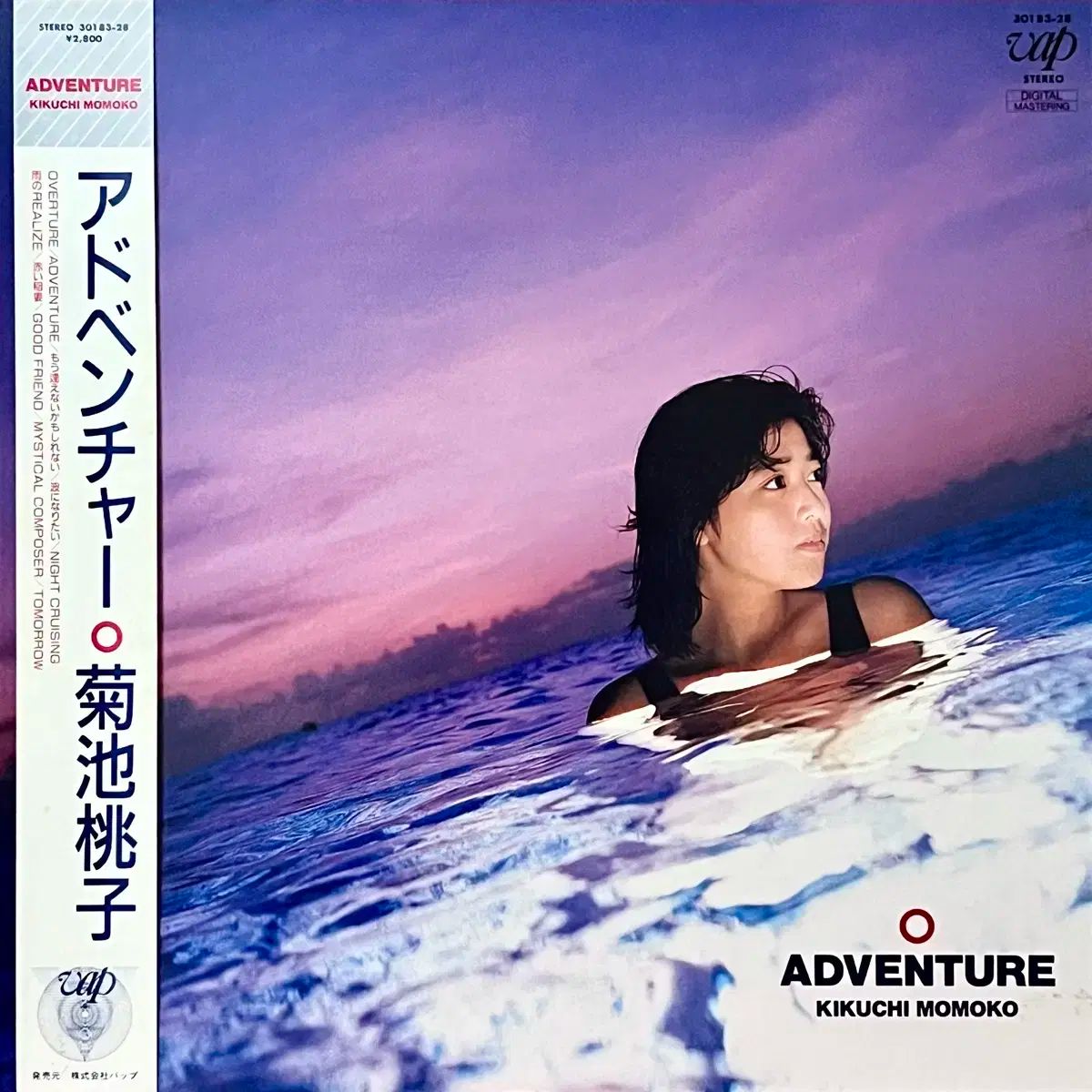 シティポップ LP 菊地 ももこ Kikuchi Momoko ー Adventure