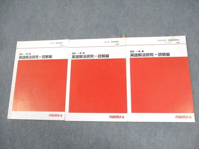2026年最新】代々木ゼミナール 英語解法研究の人気アイテム - メルカリ