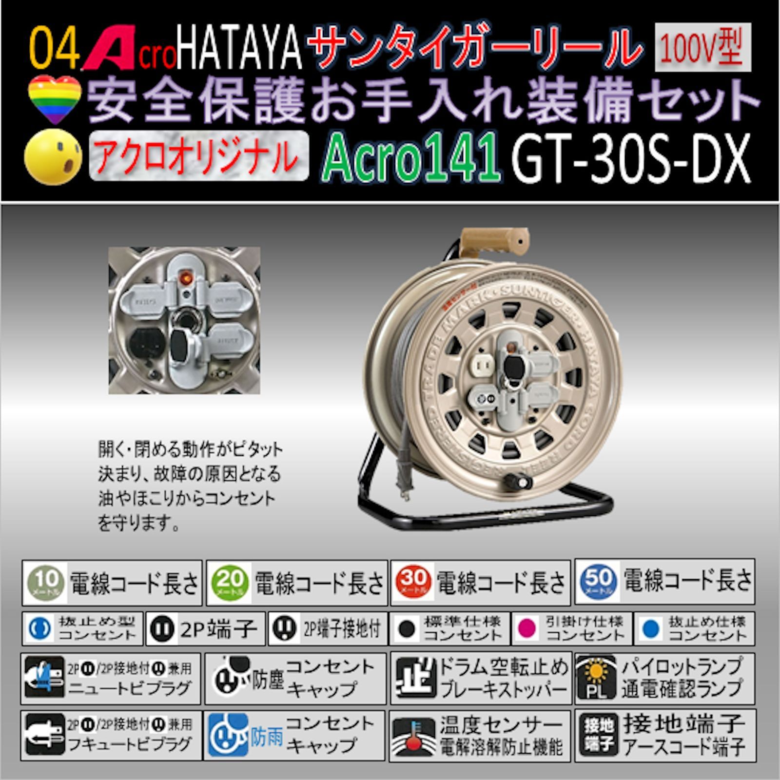 Acro142&HATAYAサンタイガーリールGT31S-DX-03-