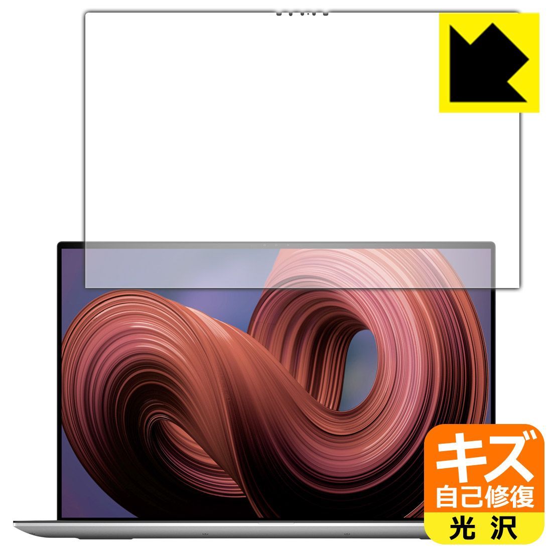 PDA工房 XPS 17 (9730) [タッチパネル搭載モデル] 対応 キズ自己修復 保護 フィルム 光沢 日本製