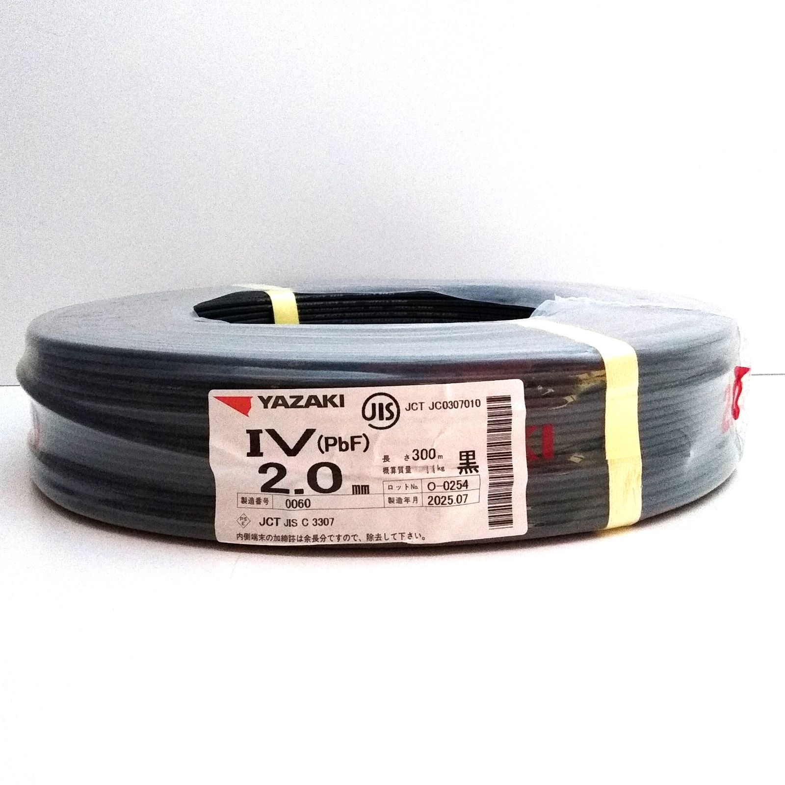 X04502 矢崎電線 IV PbF 2.0㎜ 黒 300m 電線 建築資材 電気工事 ケーブル