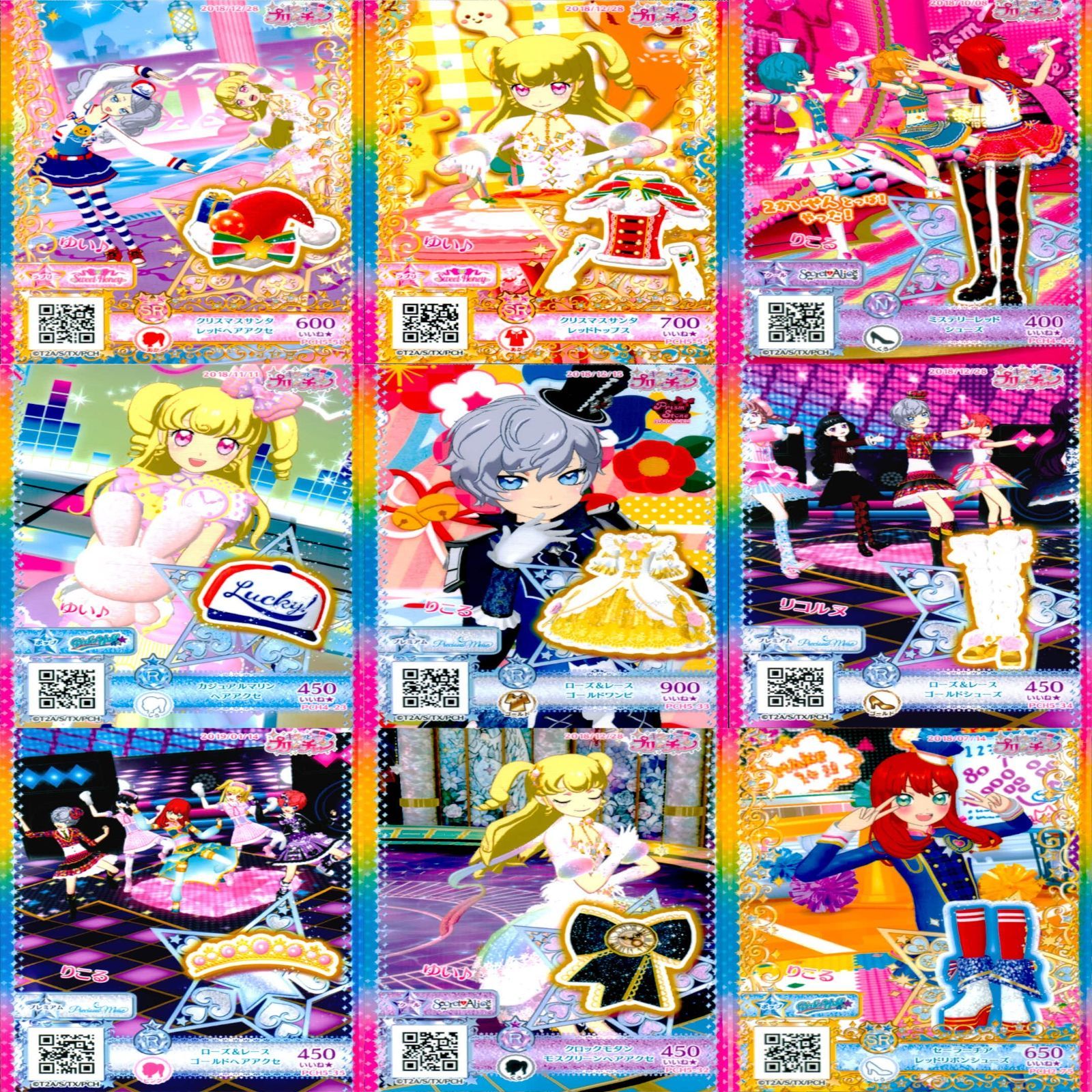 kr pr プリチャン プリパラ プリチャン カード まとめ PR SR JR KR R など 着せ