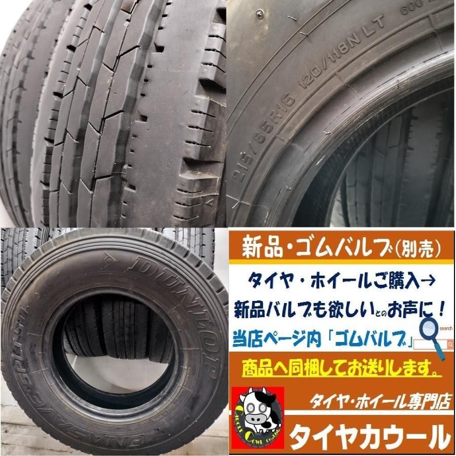 四国は ～