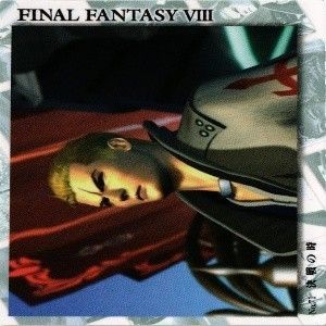 fy8 f-38 キスティス ゼル スコール FF8 カードアート