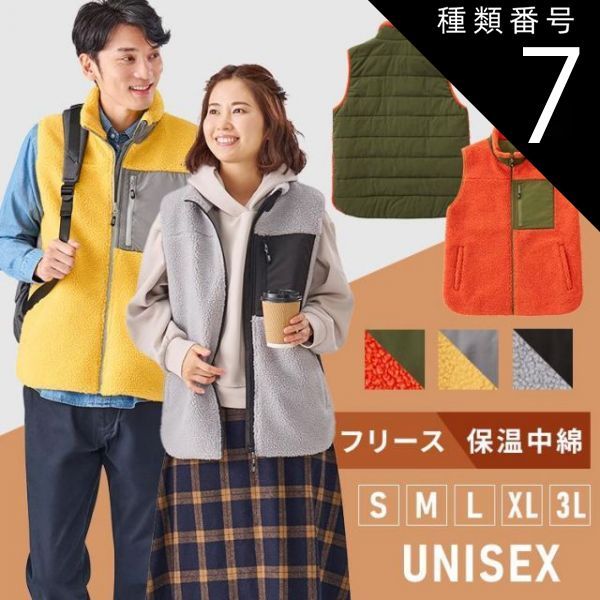 【公式】イエロー/XLサイズ ボアベスト メンズ レディース ダウンベスト アウター 保温 防寒 あったか 男女兼用 フリース ダウン FC22502 アイリスオーヤマ