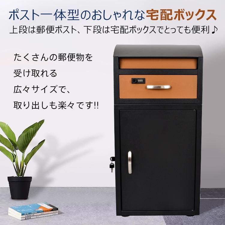 宅配ボックス 戸建 後付けR1827大型 一体型 大容量 ポスト 郵便受け
