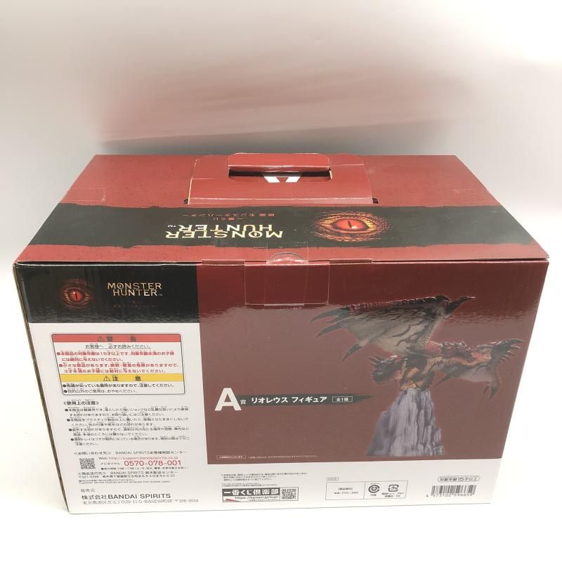 【中古】未開封)A賞 リオレウス フィギュア ｢一番くじ 映画 モンスターハンター｣[18][240018378530] 中古】未開封)A賞 リオレウス フィギュア ｢一番くじ 映画