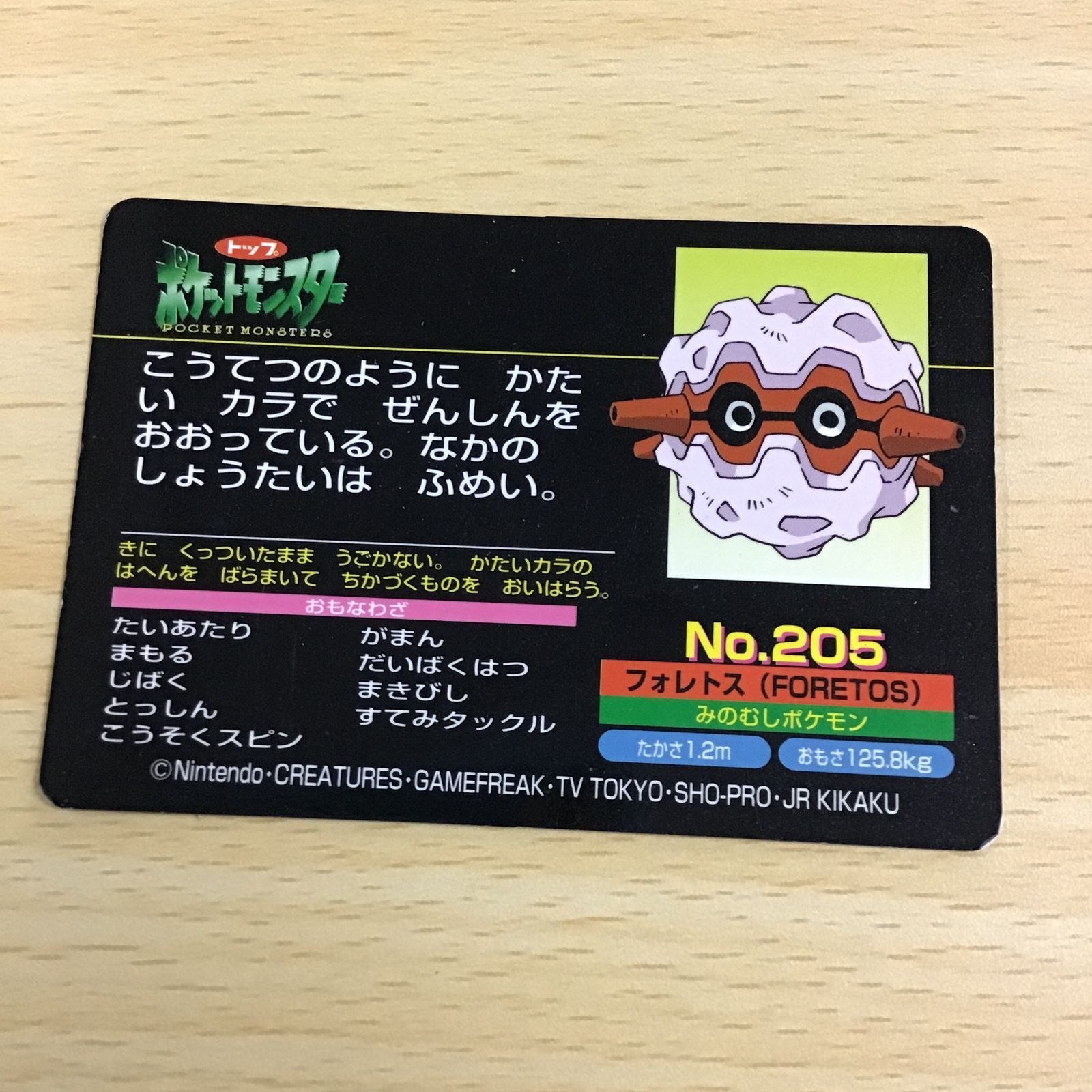 ポケモンカード トップサン フシギダネ ゴルバット フォレトス