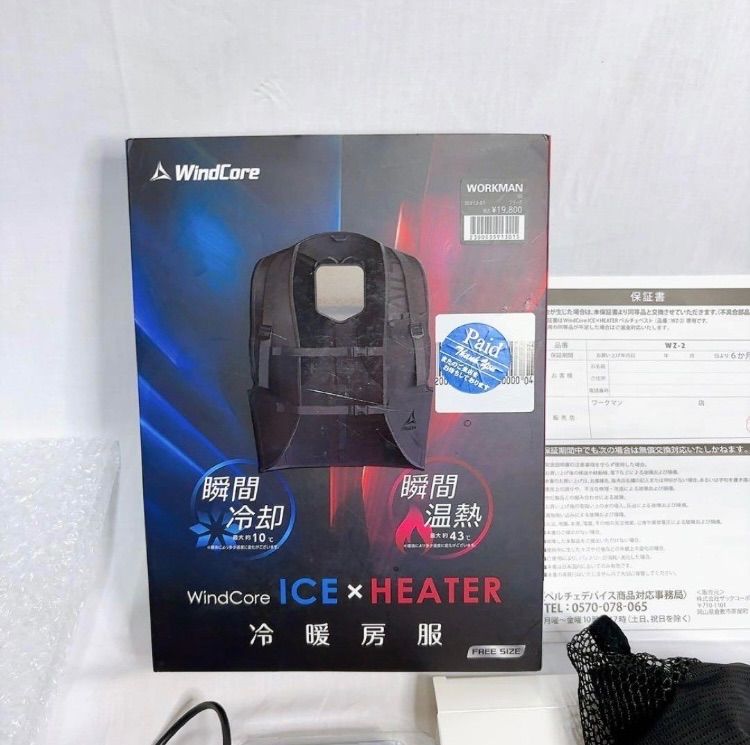 TULTEX SILENT PELTIER オールシーズン冷房・エアコンヒーター TULTEX SILENT PELTIER オールシーズン冷房・エアコンヒーター