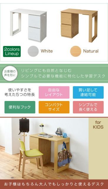 デスク チェスト セット 薄型 デスク シンプル wit sシリーズ