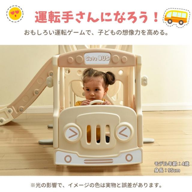 バス滑り台 すべり台 ブランコ 4in1 大型遊具 スライダー 室内 スイング 遊具 キッズ キッズパーククリスマス プレゼント