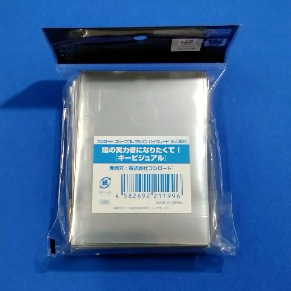 ブシロード スリーブコレクション ハイグレード Vol.3630 陰の実力者に
