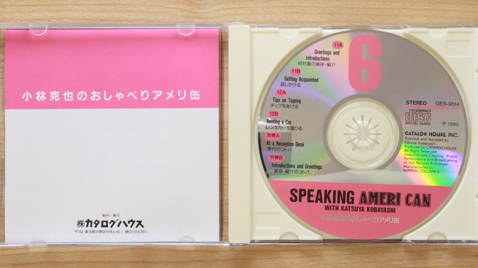 中古CD☆英会話CD/□ 小林克也 おしゃべり アメリ缶6 【GES9514