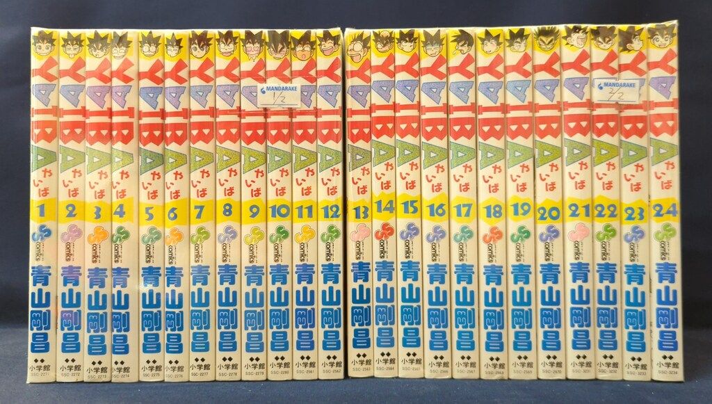 小学館 少年サンデーコミックス 青山剛昌 !!)YAIBA 旧装版 全24