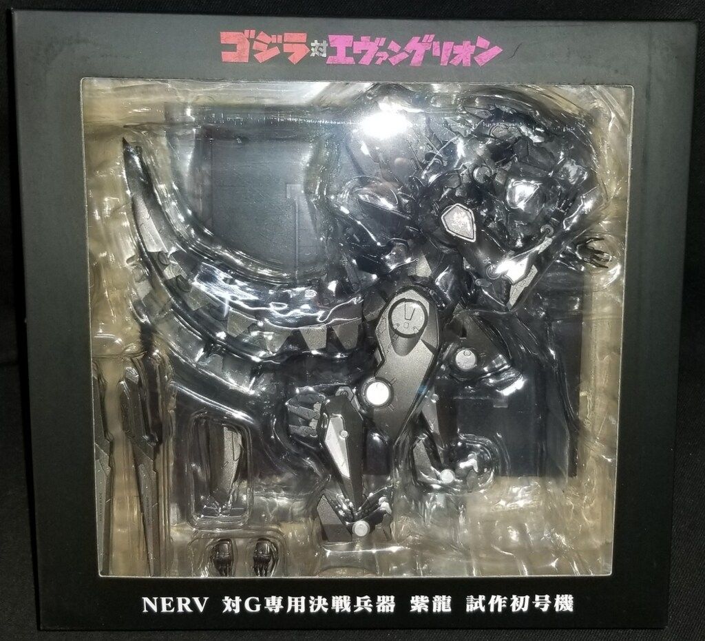 紫龍 試作初号機改